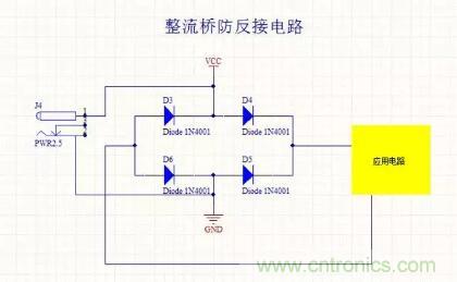硬件工程師都應(yīng)該掌握的防反接電路，你都Get到了嗎？
