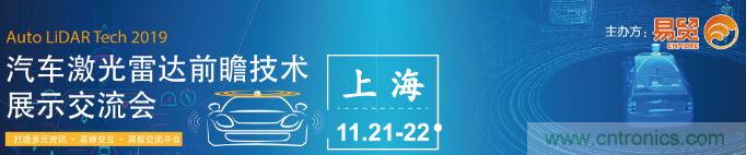 發(fā)言&參會嘉賓陣容公布！匯聚200+激光雷達廠商、整車廠的汽車激光雷達前瞻技術(shù)盛會！