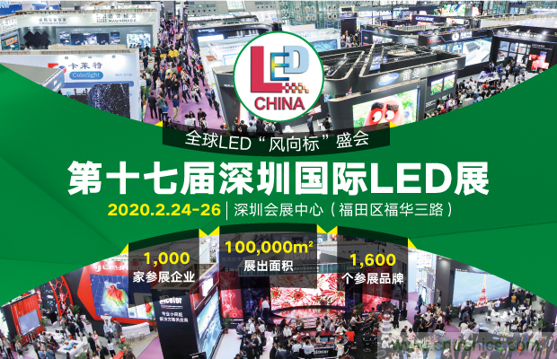 2020年最值得期待的LED展會，了解一下？