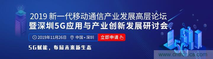 如何抓住5G產(chǎn)業(yè)新機(jī)遇？這場深圳通信產(chǎn)業(yè)論壇將為你帶來最好的答案