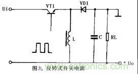 這8種開關(guān)電源工作原理及電路圖，你都知道嗎？