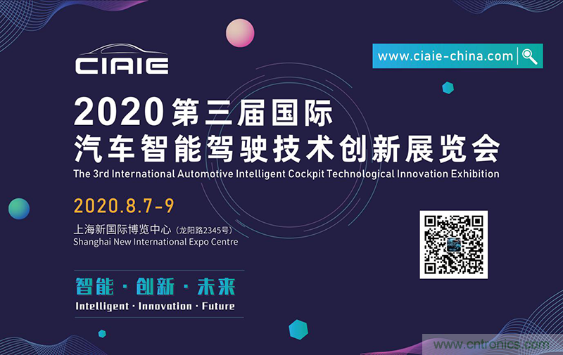 2020第三屆上海國際智能駕駛技術創(chuàng)新展覽會-緊隨“十三五”規(guī)劃，加快人工智能發(fā)展