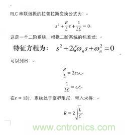 【干貨】開關(guān)電源RC吸收電路的分析！