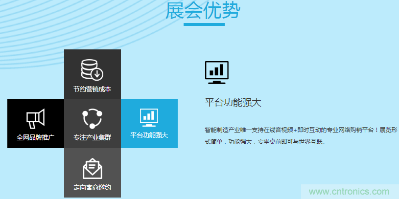 足不出戶博“疫”求存，中國智能制造在線展3月底隆重上線