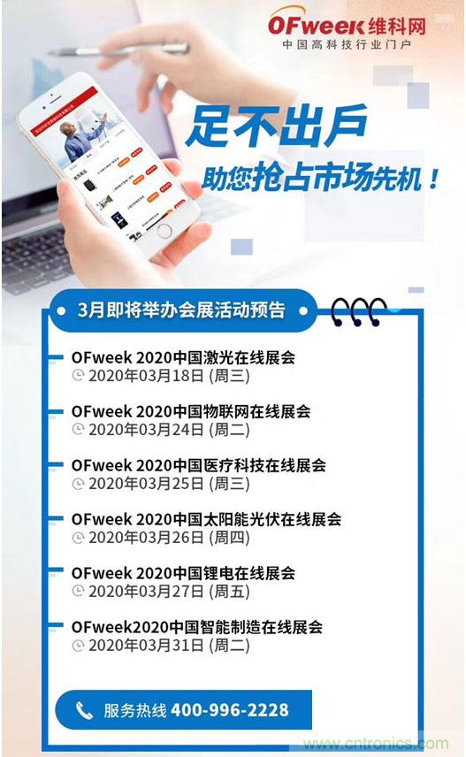足不出戶博“疫”求存，中國智能制造在線展3月底隆重上線
