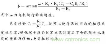 基于無刷直流電機端電壓的換相控制電路設(shè)計 基于無刷直流電機端電壓的換相控制電路設(shè)計