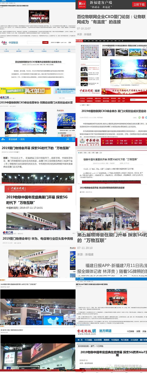 戰(zhàn)疫情 物聯(lián)風(fēng)向在行動(dòng)，IoTF線上博覽會(huì)在線等你喲！