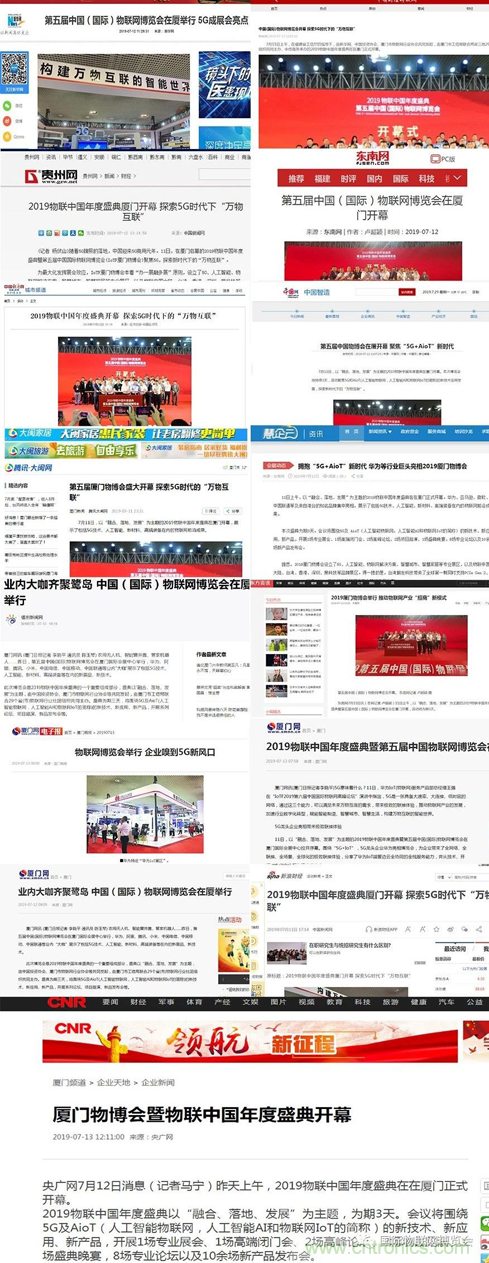 戰(zhàn)疫情 物聯(lián)風(fēng)向在行動(dòng)，IoTF線上博覽會(huì)在線等你喲！