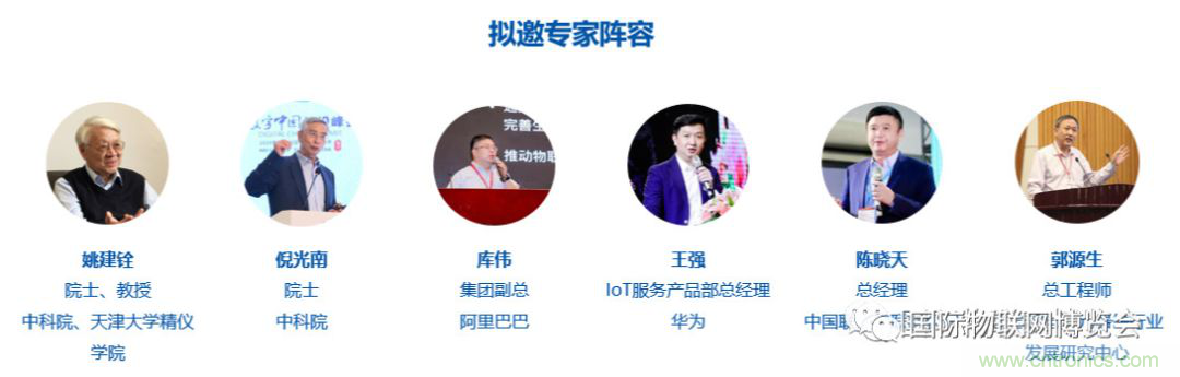 戰(zhàn)疫情 物聯(lián)風(fēng)向在行動(dòng)，IoTF線上博覽會(huì)在線等你喲！
