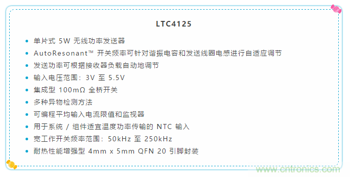 簡化無線電池充電器設(shè)計，AutoResonant技術(shù)是個不錯的選擇噢~