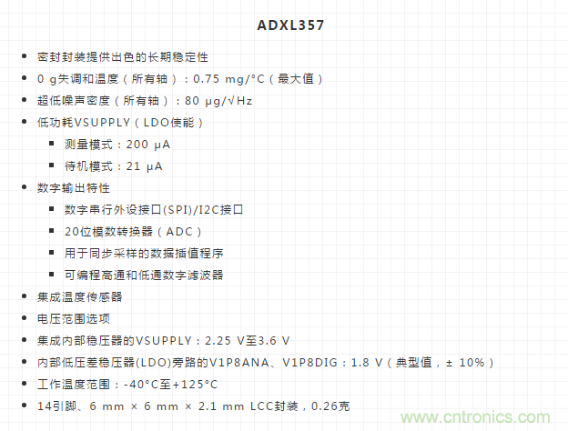 如何提高傾角測(cè)量精度？這款三軸傾角測(cè)量解決方案就足夠了~