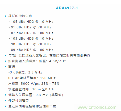 聽說(shuō)想要出色的線性度，ADC與驅(qū)動(dòng)器更配哦~