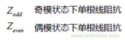 差分線也有差模，共模，奇模，偶模？看完這篇你就明白了