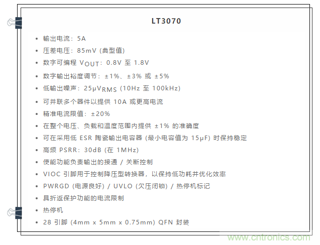 受電源IC需求挑戰(zhàn)，輕松實(shí)現(xiàn)精確調(diào)節(jié)的電源電壓！