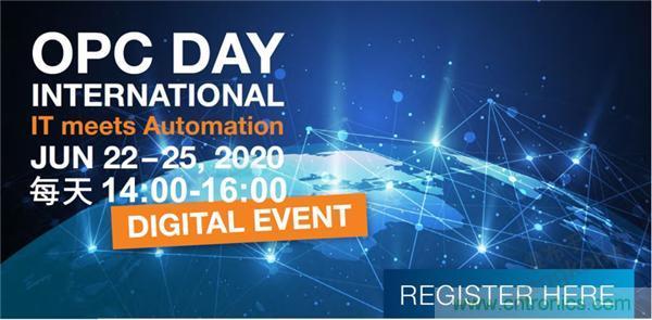 OPC DAY |國際網(wǎng)絡(luò)會(huì)議開講，一起來聽課吧