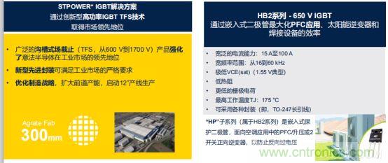 ST市場(chǎng)策略：聚焦亞洲工業(yè)市場(chǎng)， 探索電力和能源及電機(jī)控制領(lǐng)域增長(zhǎng)機(jī)會(huì)