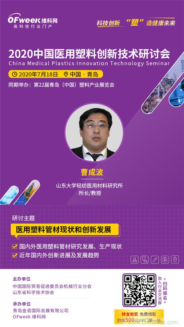 后疫情時代醫(yī)用材料如何逆勢而上？這個大會給你答案
