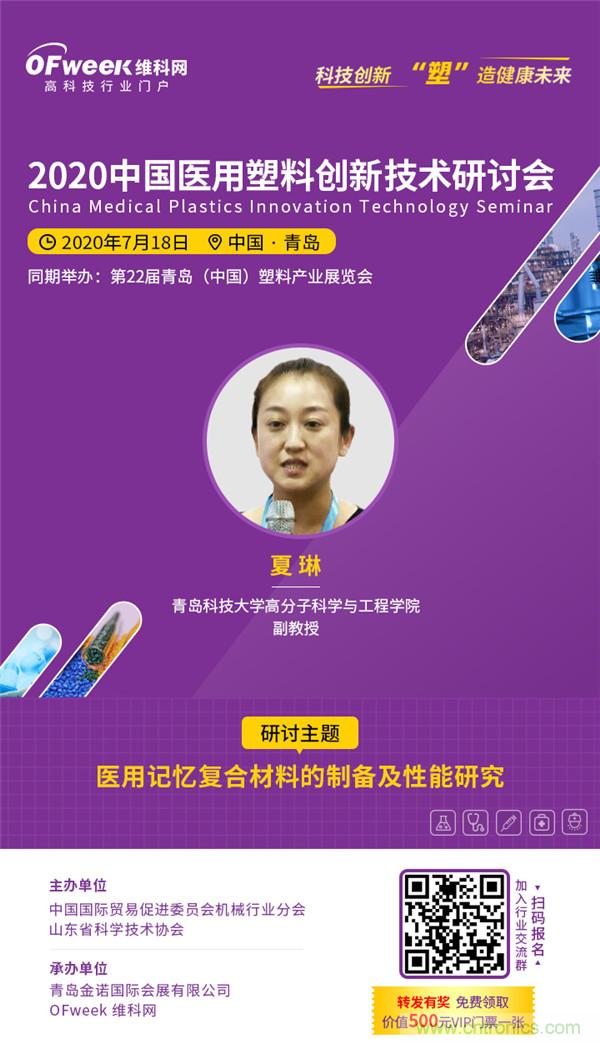 后疫情時代醫(yī)用材料如何逆勢而上？這個大會給你答案