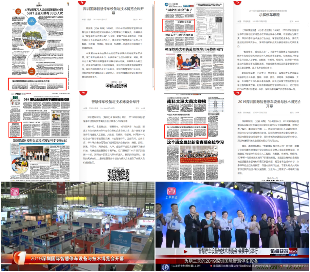 蓄勢(shì)待發(fā)，停車盛宴 | 2020深圳國(guó)際智慧停車設(shè)備與技術(shù)博覽會(huì)熱銷進(jìn)行中