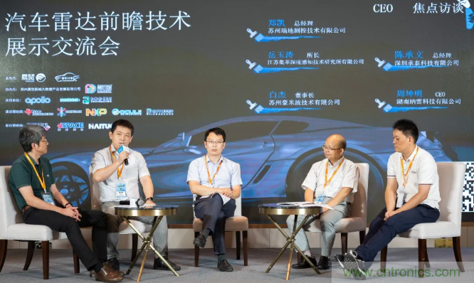 無(wú)懼疫情！2020汽車?yán)走_(dá)和汽車視覺前瞻技術(shù)展示交流會(huì)圓滿落幕！ 
