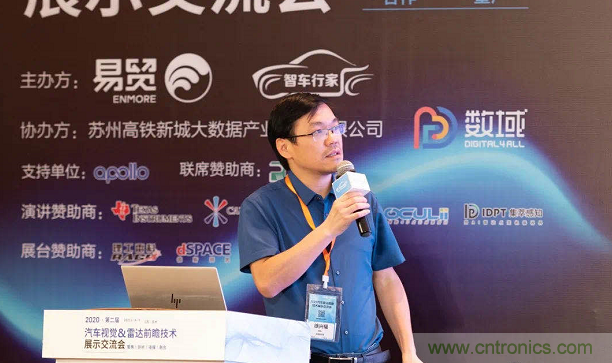 無(wú)懼疫情！2020汽車?yán)走_(dá)和汽車視覺前瞻技術(shù)展示交流會(huì)圓滿落幕！ 