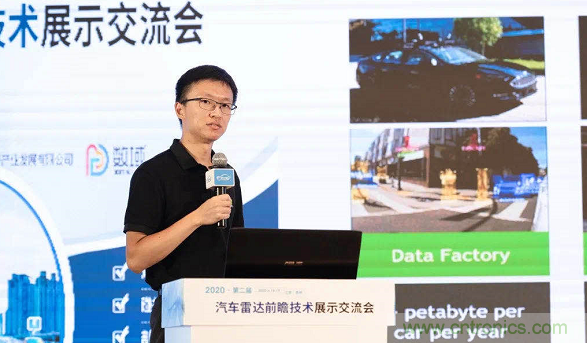無(wú)懼疫情！2020汽車?yán)走_(dá)和汽車視覺前瞻技術(shù)展示交流會(huì)圓滿落幕！ 