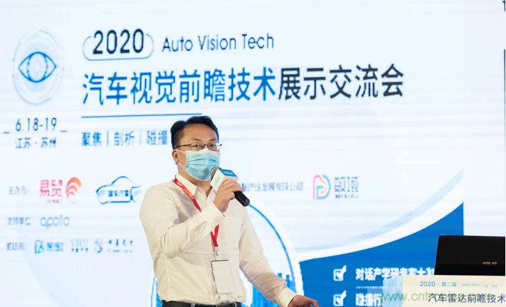 無(wú)懼疫情！2020汽車?yán)走_(dá)和汽車視覺前瞻技術(shù)展示交流會(huì)圓滿落幕！ 