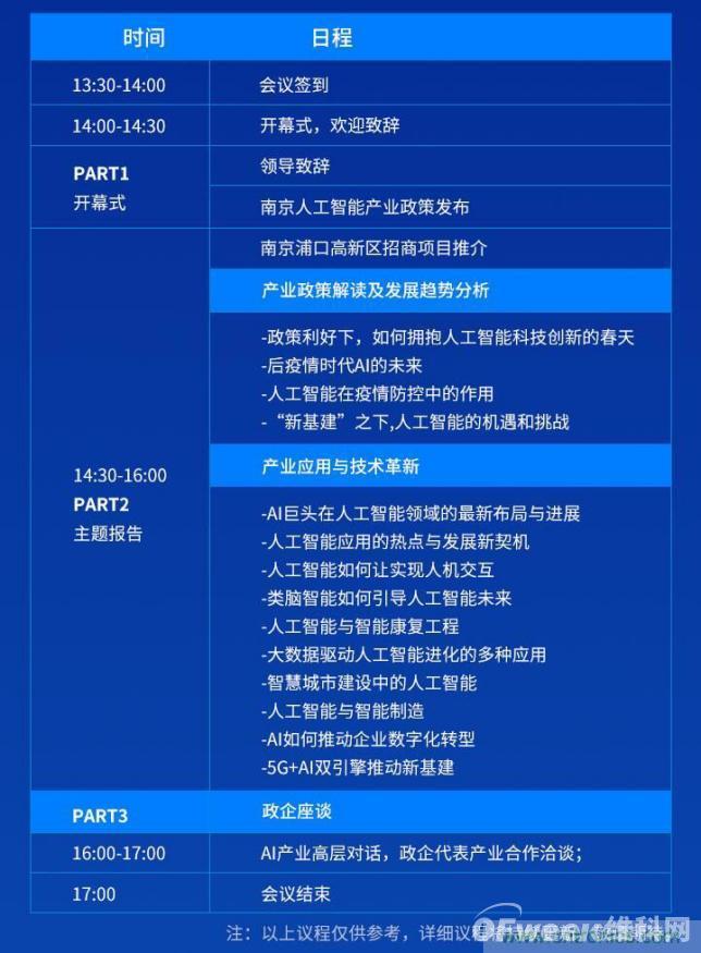 人工智能下一個(gè)千億市場(chǎng)即將來臨，南京浦口區(qū)給您答案！