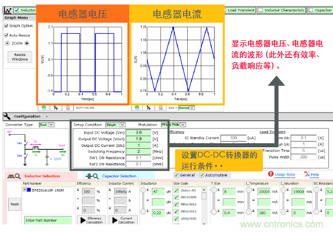 功率電感器基礎(chǔ)第1章：何謂功率電感器？工藝特點(diǎn)上的差異？