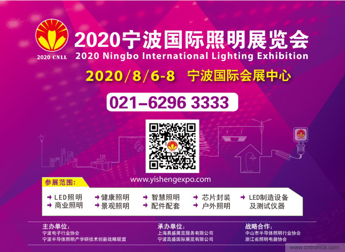 寧波照明展配套線(xiàn)上商城來(lái)了！完善線(xiàn)上+線(xiàn)下展會(huì)體系