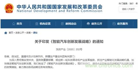 智能網(wǎng)聯(lián)汽車飛速發(fā)展，如何在風(fēng)口上找到自己的發(fā)展之道