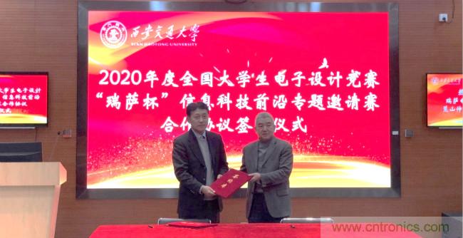2020年全國大學(xué)生電子設(shè)計(jì)競賽“瑞薩杯”信息科技前沿專題邀請賽開賽啦