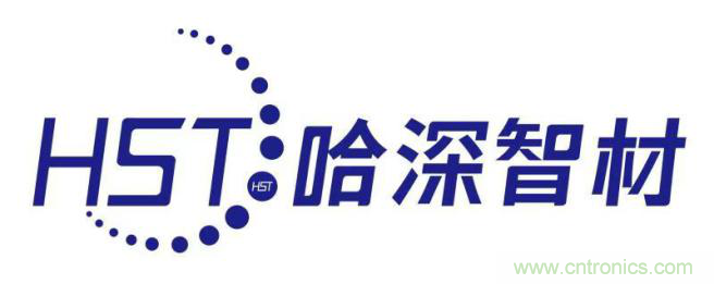 哈深智材：人才濟(jì)濟(jì)，積累今日實(shí)力；千錘百煉，成就來日輝煌