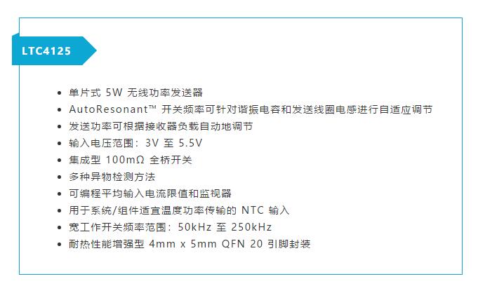 不加組件也不漲尺寸，教你如何改善你的無線充電器！