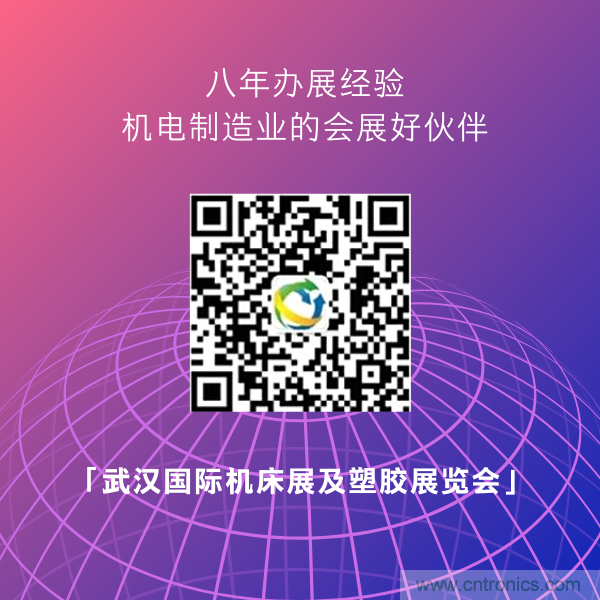 緊抓需求，強(qiáng)勢(shì)突圍！第21屆中國(guó)國(guó)際機(jī)電產(chǎn)品博覽會(huì)將于11月在武漢啟幕！