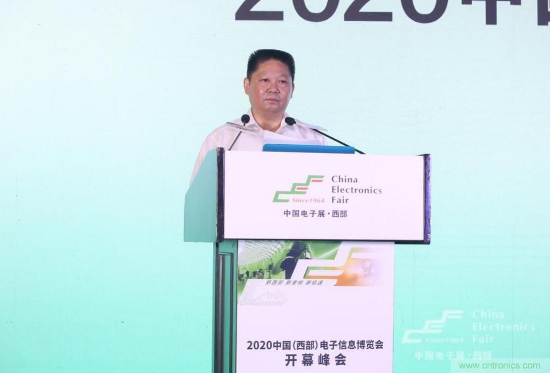 新西部、新重構、新機遇”—2020中國（西部）電子信息博覽會開幕峰會在成都成功舉辦