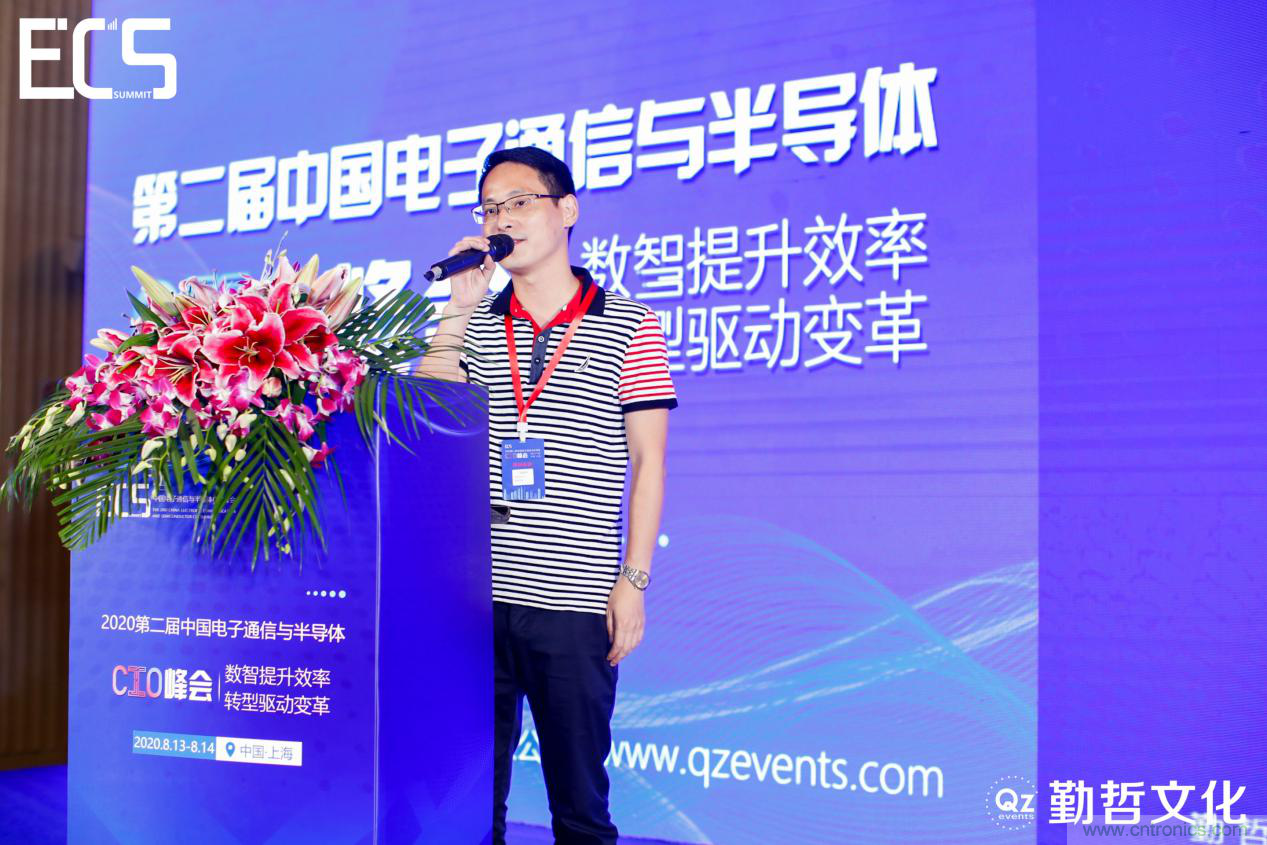 【ECS 2020】第二屆中國電子通信與半導體CIO峰會圓滿落幕！