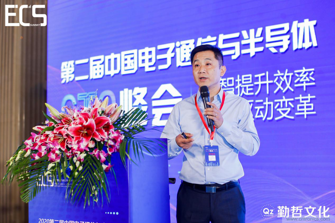 【ECS 2020】第二屆中國電子通信與半導體CIO峰會圓滿落幕！