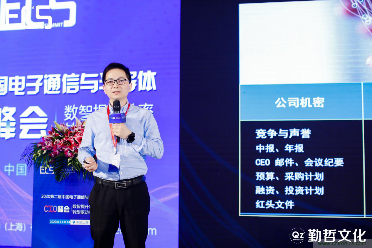 【ECS 2020】第二屆中國電子通信與半導體CIO峰會圓滿落幕！
