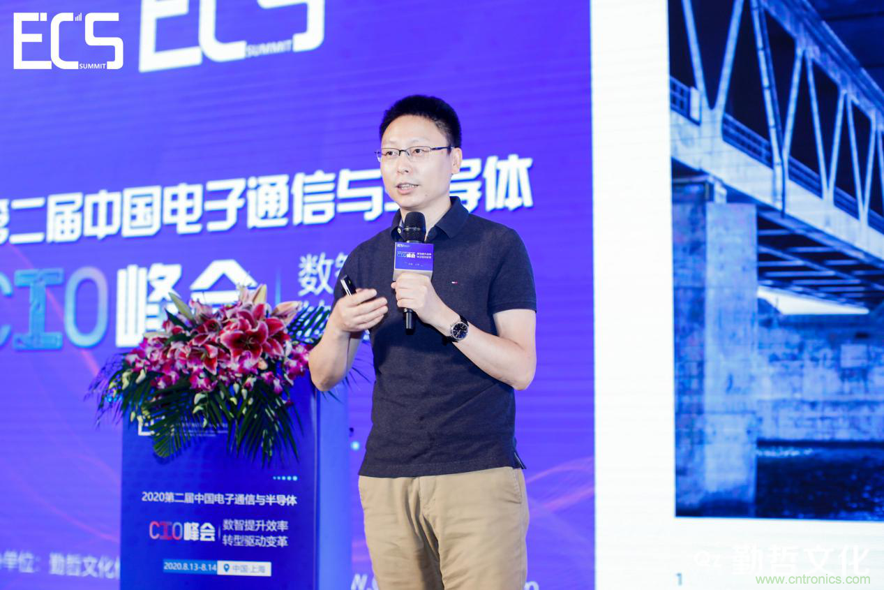【ECS 2020】第二屆中國電子通信與半導體CIO峰會圓滿落幕！