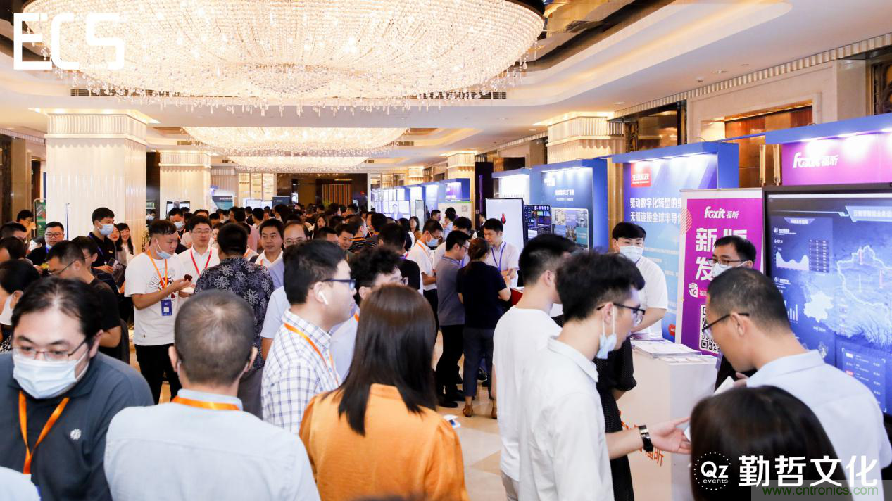 【ECS 2020】第二屆中國電子通信與半導體CIO峰會圓滿落幕！
