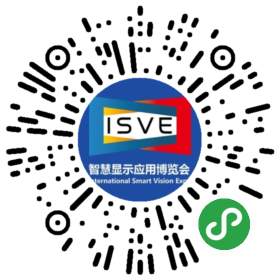 觀眾登記通道開啟 ，會展中心CBDS 2020暨2020 ISVE邀您出席！
