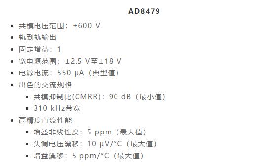 幾百伏電壓下也能進行低成本測量，這款放大器你中意嗎？
