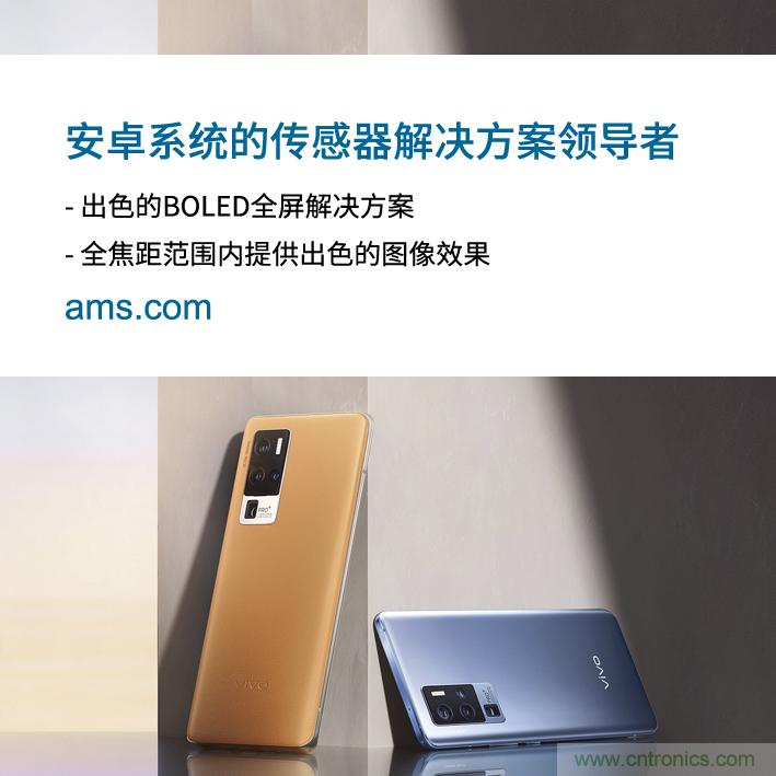 艾邁斯與vivo深化合作，引領(lǐng)Android智能手機市場發(fā)展新趨勢