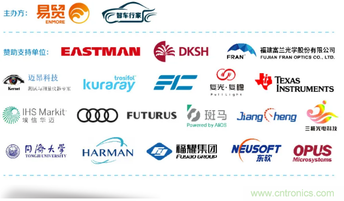 HUD發(fā)展迎來(lái)新機(jī)遇！2020汽車抬頭顯示（HUD）大會(huì)圓滿落幕！