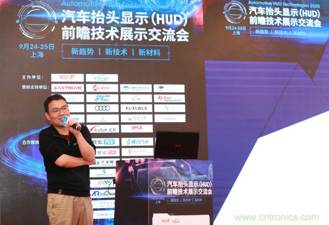 HUD發(fā)展迎來(lái)新機(jī)遇！2020汽車抬頭顯示（HUD）大會(huì)圓滿落幕！