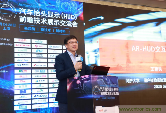 HUD發(fā)展迎來(lái)新機(jī)遇！2020汽車抬頭顯示（HUD）大會(huì)圓滿落幕！