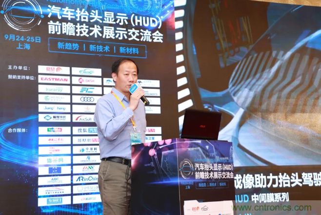 HUD發(fā)展迎來(lái)新機(jī)遇！2020汽車抬頭顯示（HUD）大會(huì)圓滿落幕！