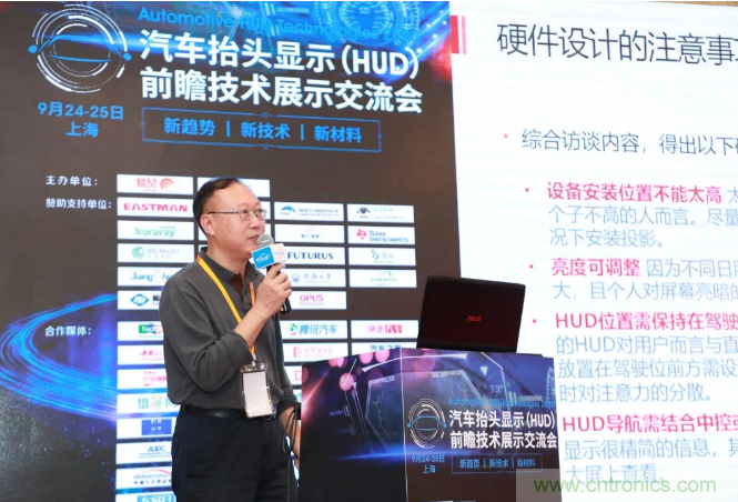 HUD發(fā)展迎來(lái)新機(jī)遇！2020汽車抬頭顯示（HUD）大會(huì)圓滿落幕！