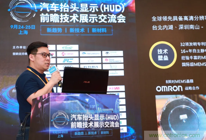 HUD發(fā)展迎來(lái)新機(jī)遇！2020汽車抬頭顯示（HUD）大會(huì)圓滿落幕！
